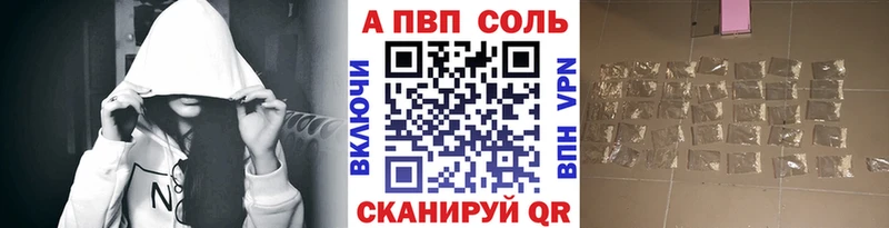 Alpha PVP Соль  закладки  Казань 