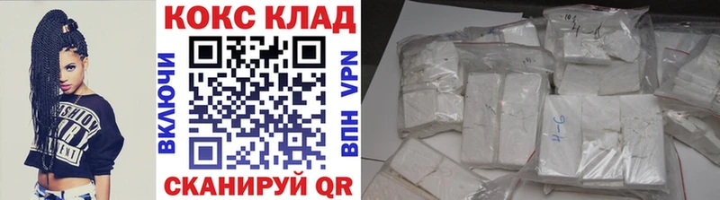 даркнет клад  Казань  COCAIN FishScale  хочу  