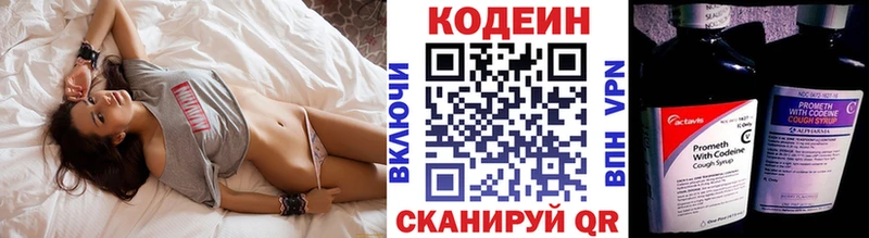где купить наркоту Казань кракен зеркало Codein напиток Lean (лин)