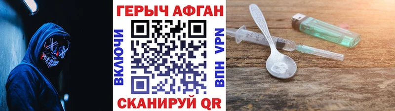 Героин афганец  Казань 