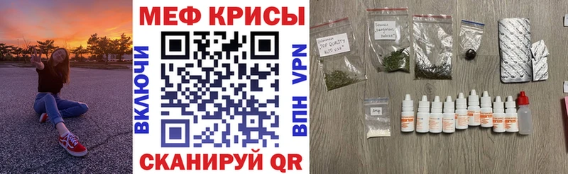 МЕФ мука  закладки  Казань 