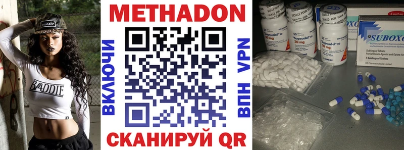 МЕТАДОН белоснежный  наркотики  Казань 